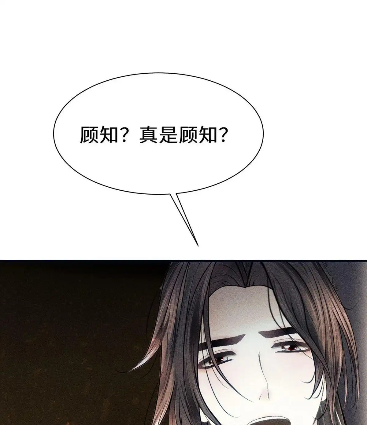 《侯门少爷宠上天》第16回 侯门少爷宠上天 第77页