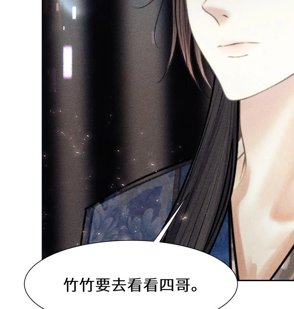 《侯门少爷宠上天》第16回 侯门少爷宠上天 第41页