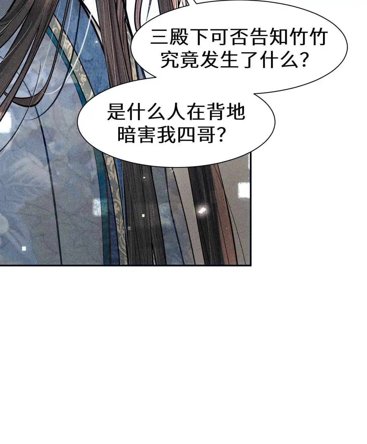 《侯门少爷宠上天》第16回 侯门少爷宠上天 第28页