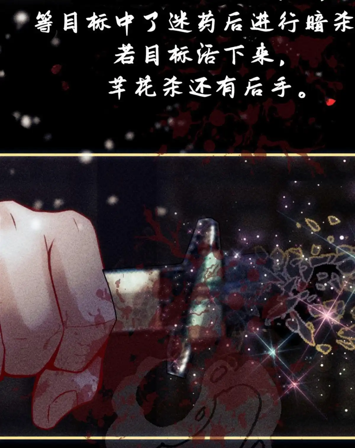 《侯门少爷宠上天》第16回 侯门少爷宠上天 第55页