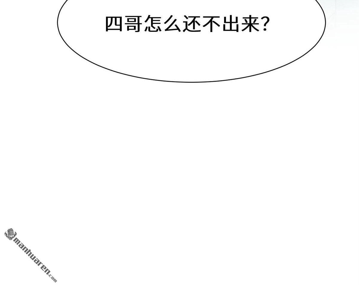 《侯门少爷宠上天》第16回 侯门少爷宠上天 第99页