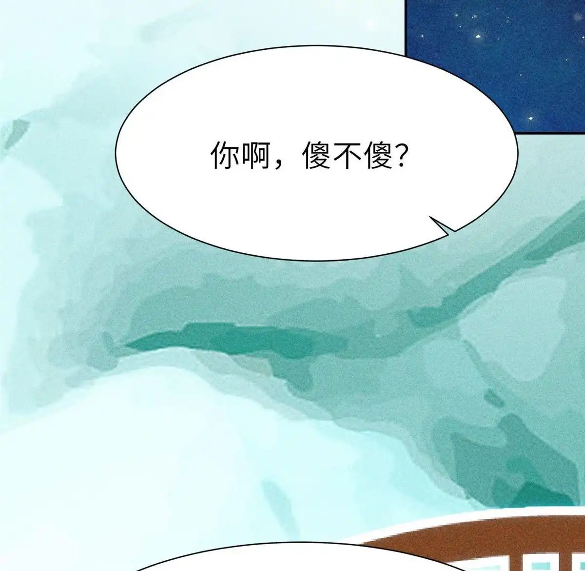《侯门少爷宠上天》第16回 侯门少爷宠上天 第89页
