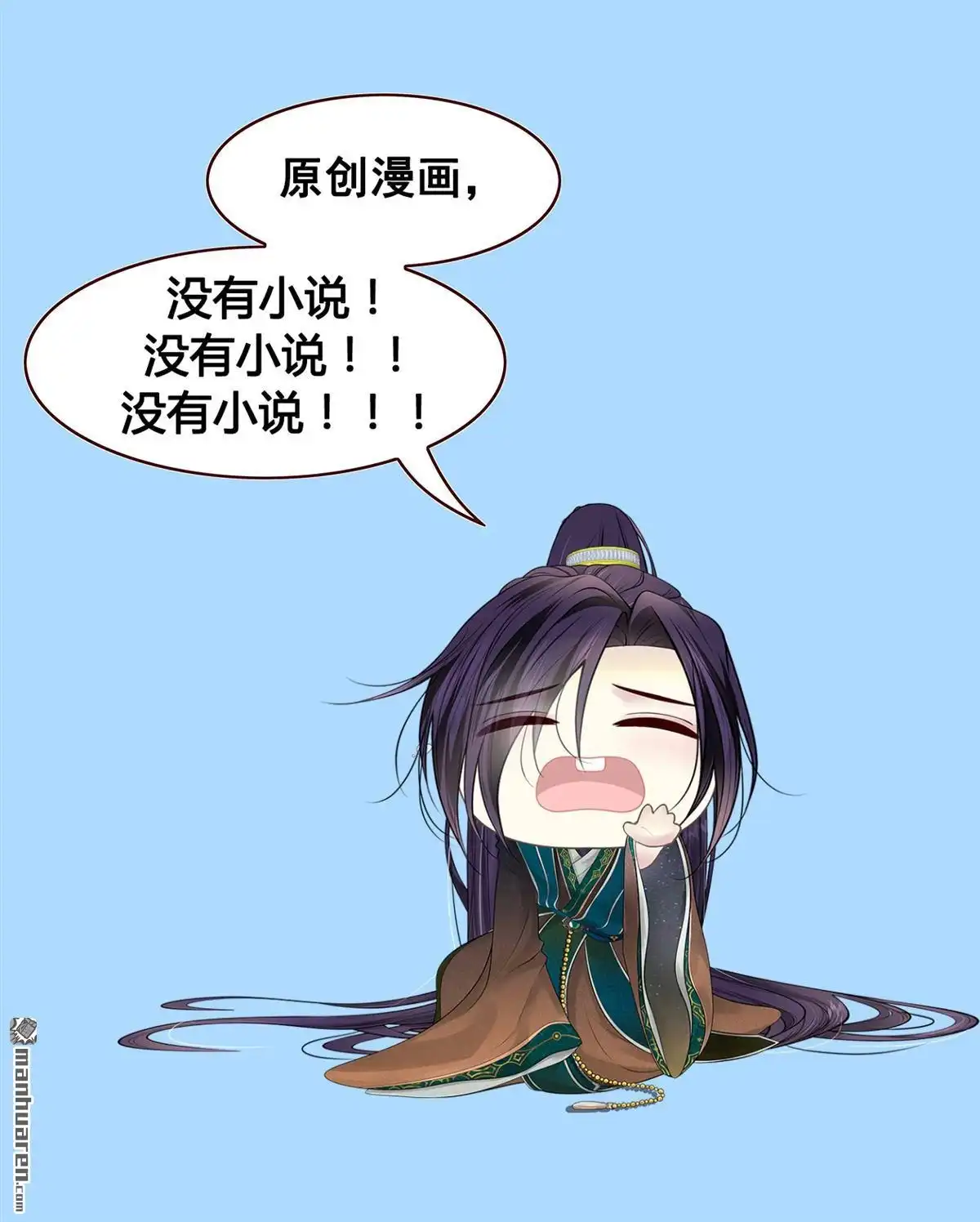 《侯门少爷宠上天》第16回 侯门少爷宠上天 第100页