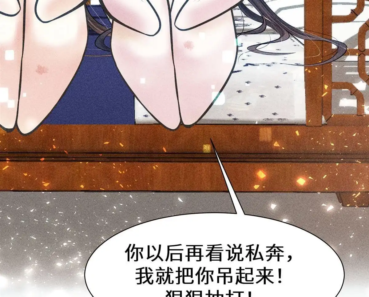 《侯门少爷宠上天》第17回 侯门少爷宠上天 第35页