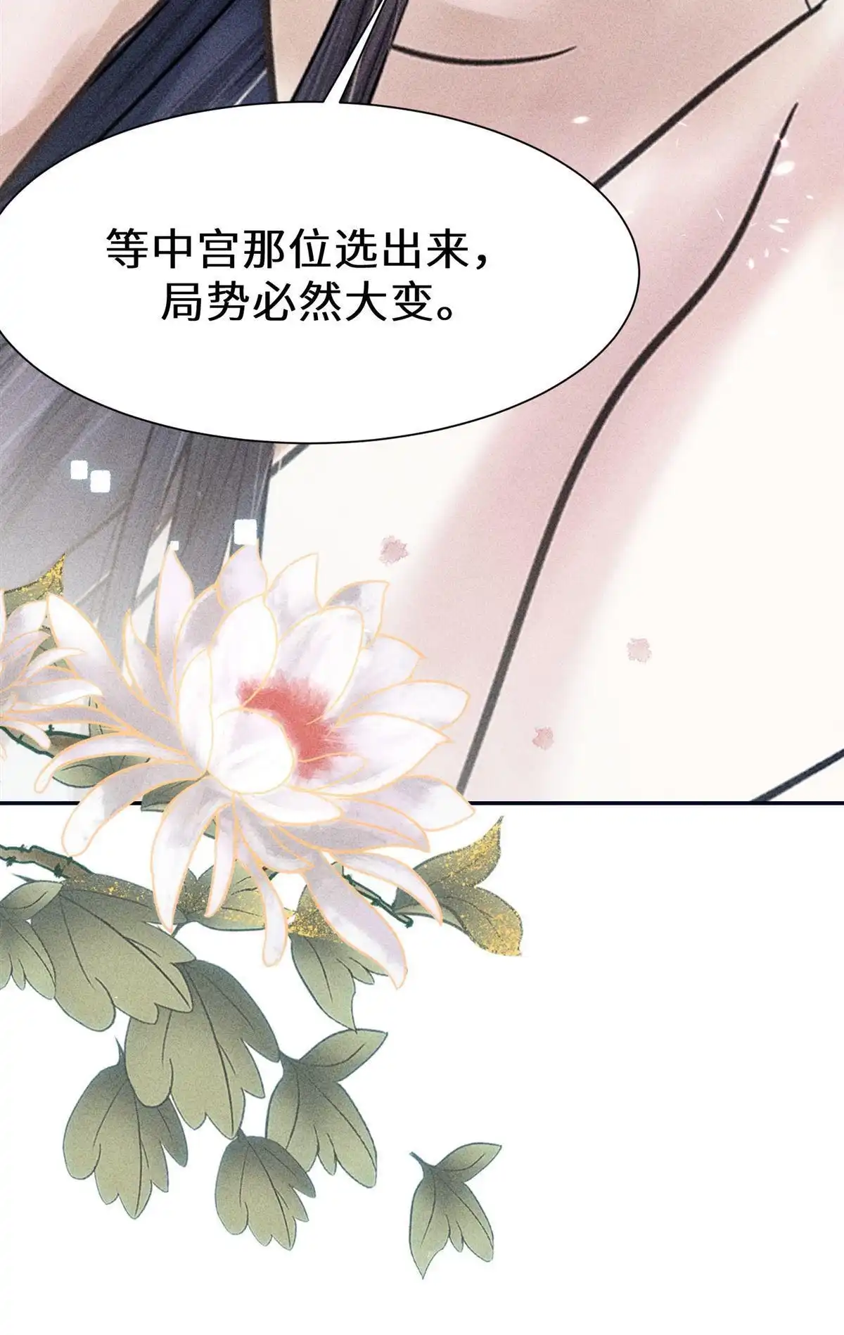 《侯门少爷宠上天》第17回 侯门少爷宠上天 第47页