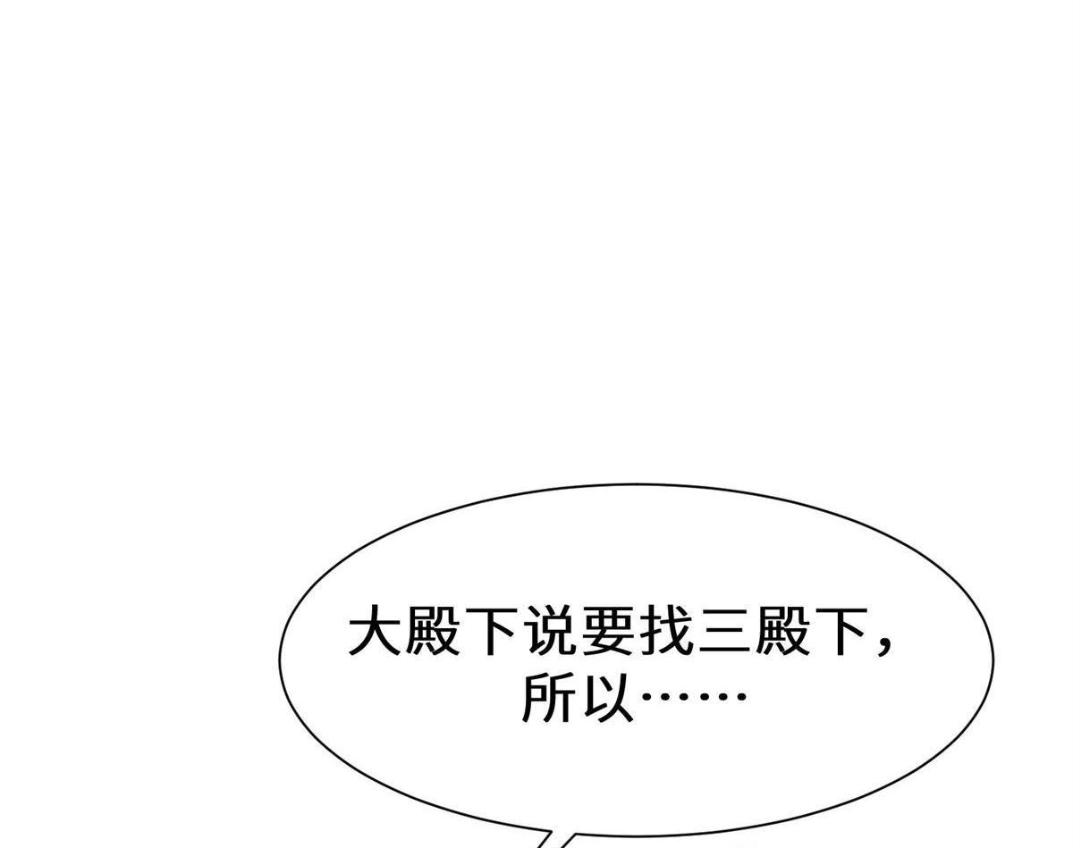 《侯门少爷宠上天》第17回 侯门少爷宠上天 第101页