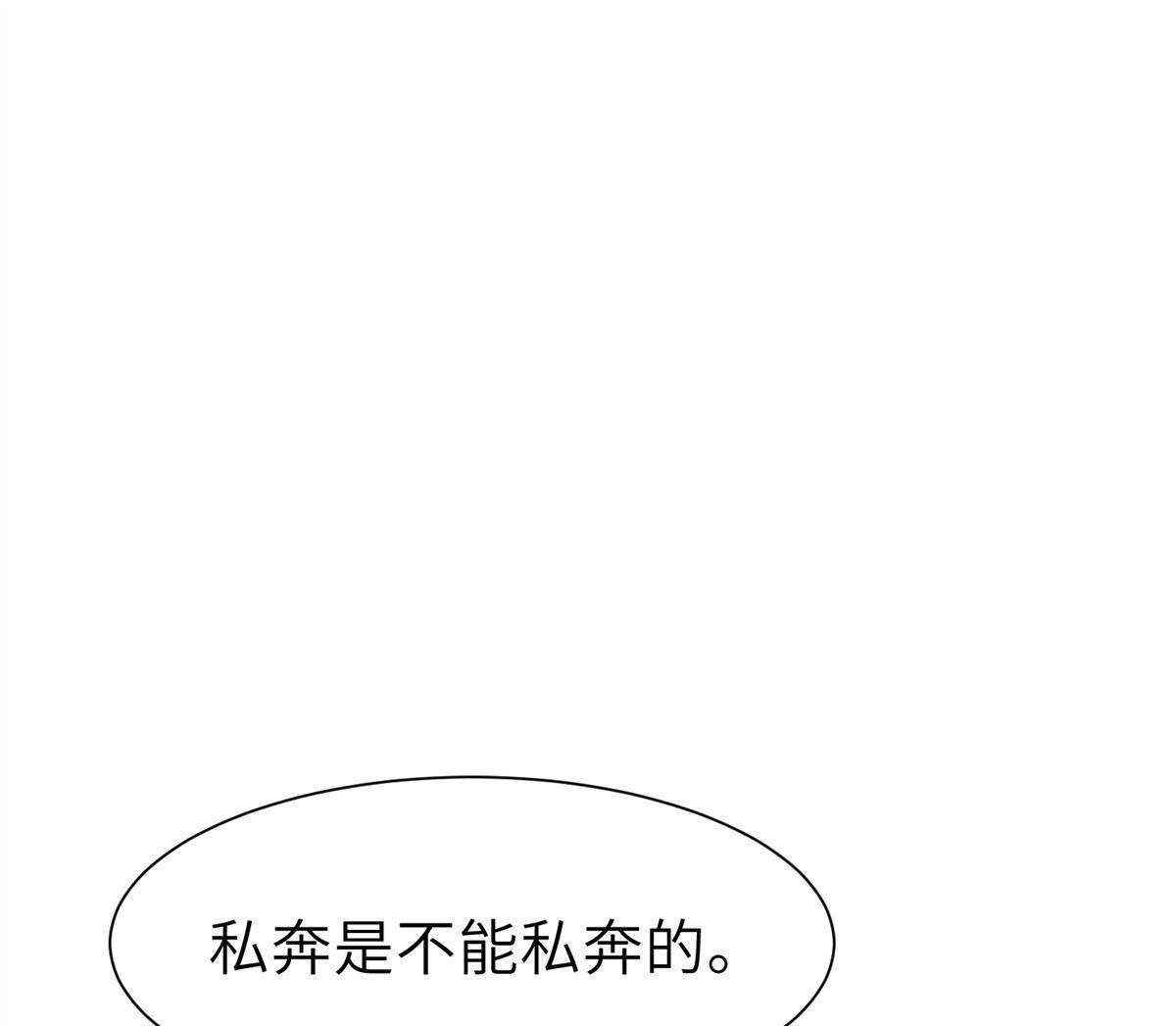 《侯门少爷宠上天》第17回 侯门少爷宠上天 第37页