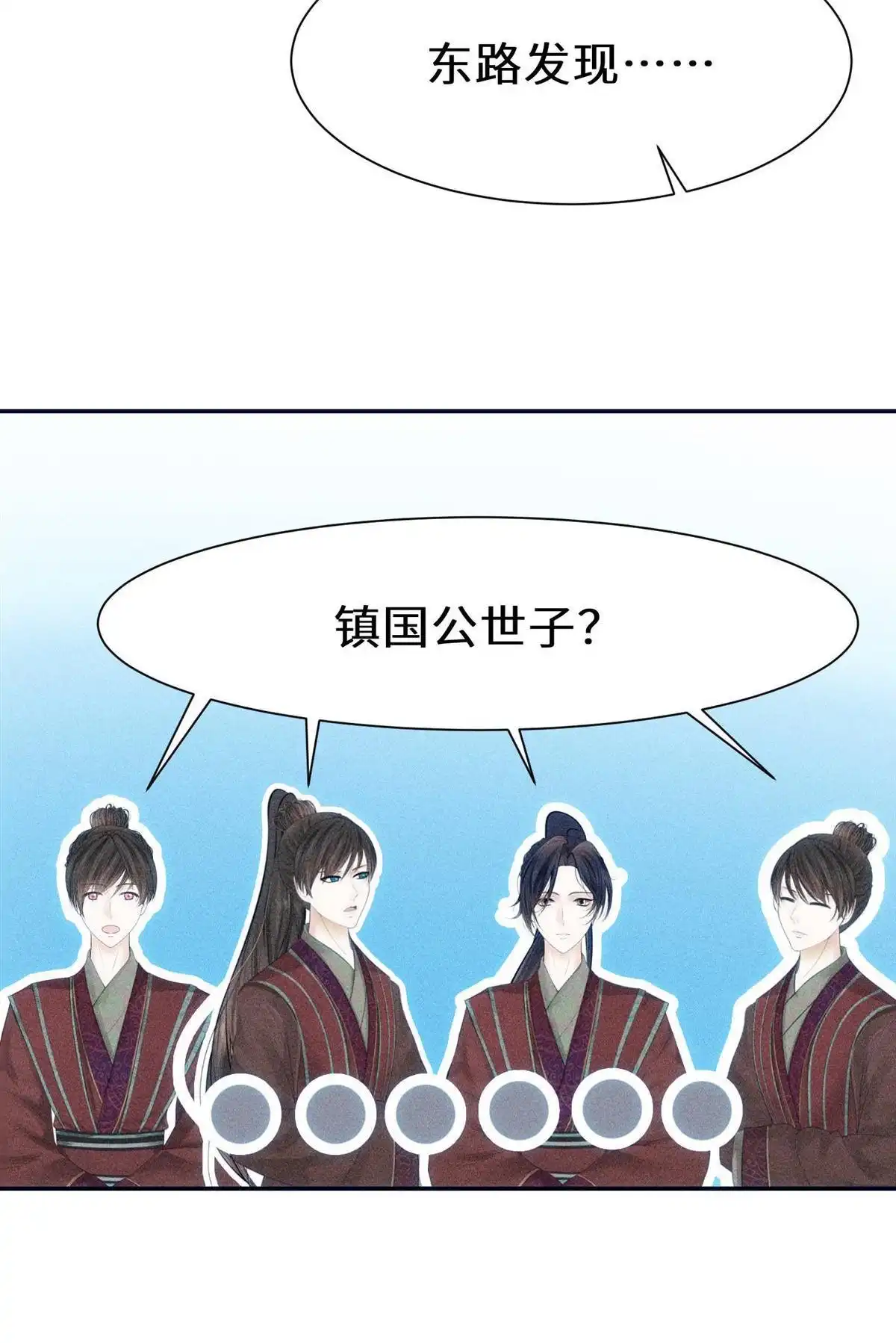 《侯门少爷宠上天》第17回 侯门少爷宠上天 第98页