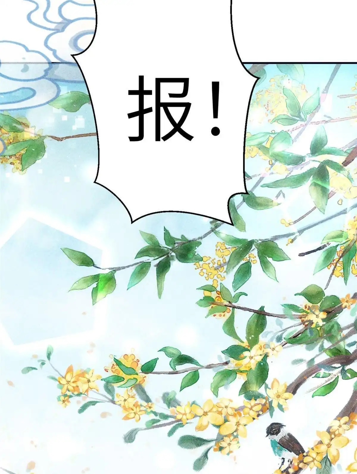 《侯门少爷宠上天》第17回 侯门少爷宠上天 第82页