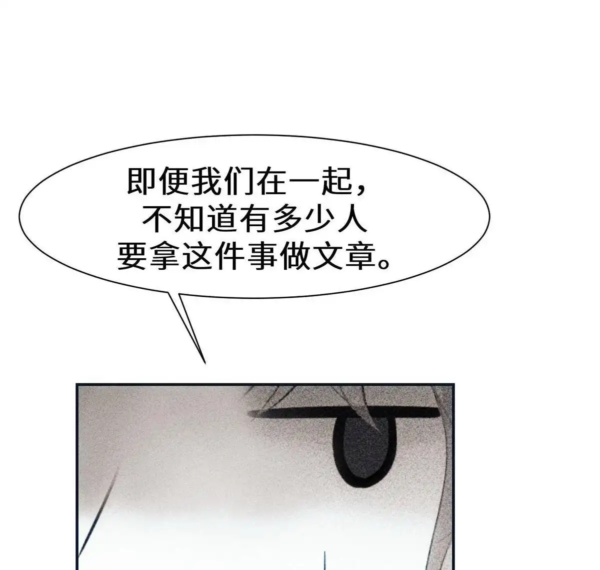 《侯门少爷宠上天》第17回 侯门少爷宠上天 第25页