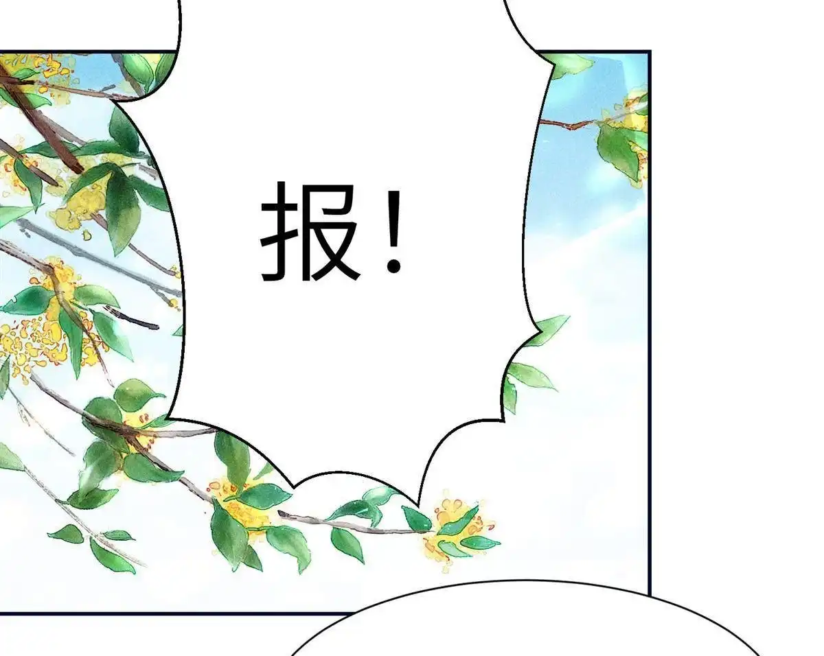 《侯门少爷宠上天》第17回 侯门少爷宠上天 第97页