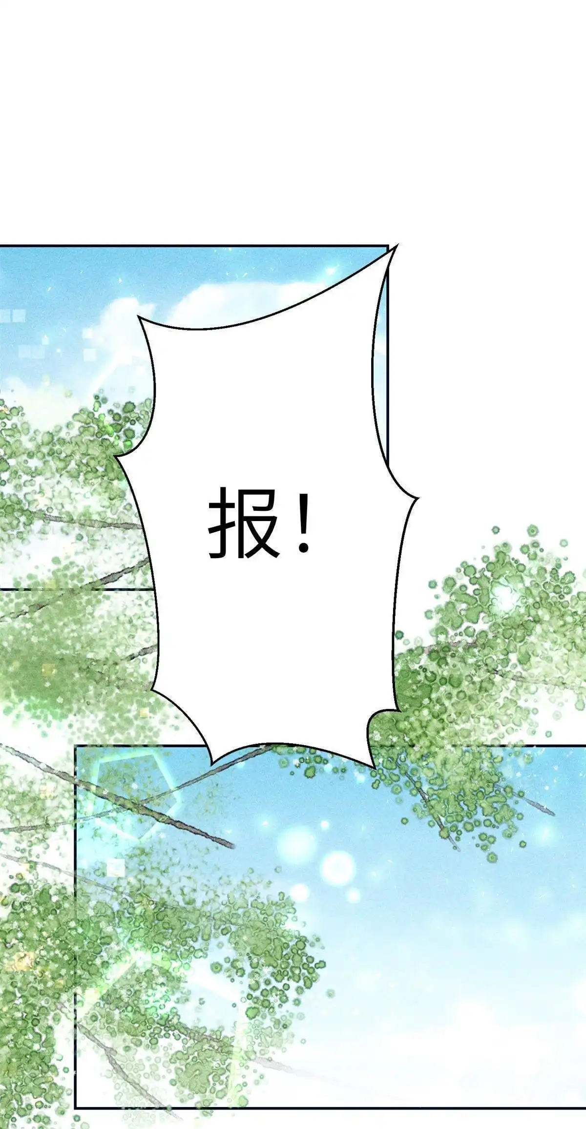 《侯门少爷宠上天》第17回 侯门少爷宠上天 第75页