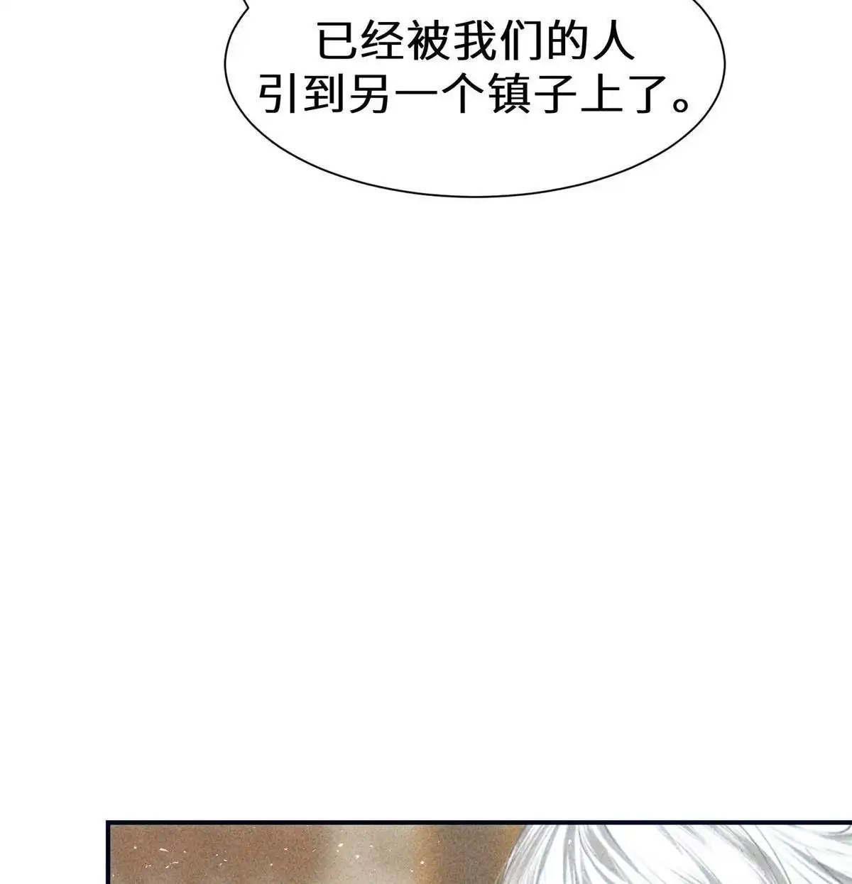 《侯门少爷宠上天》第17回 侯门少爷宠上天 第72页