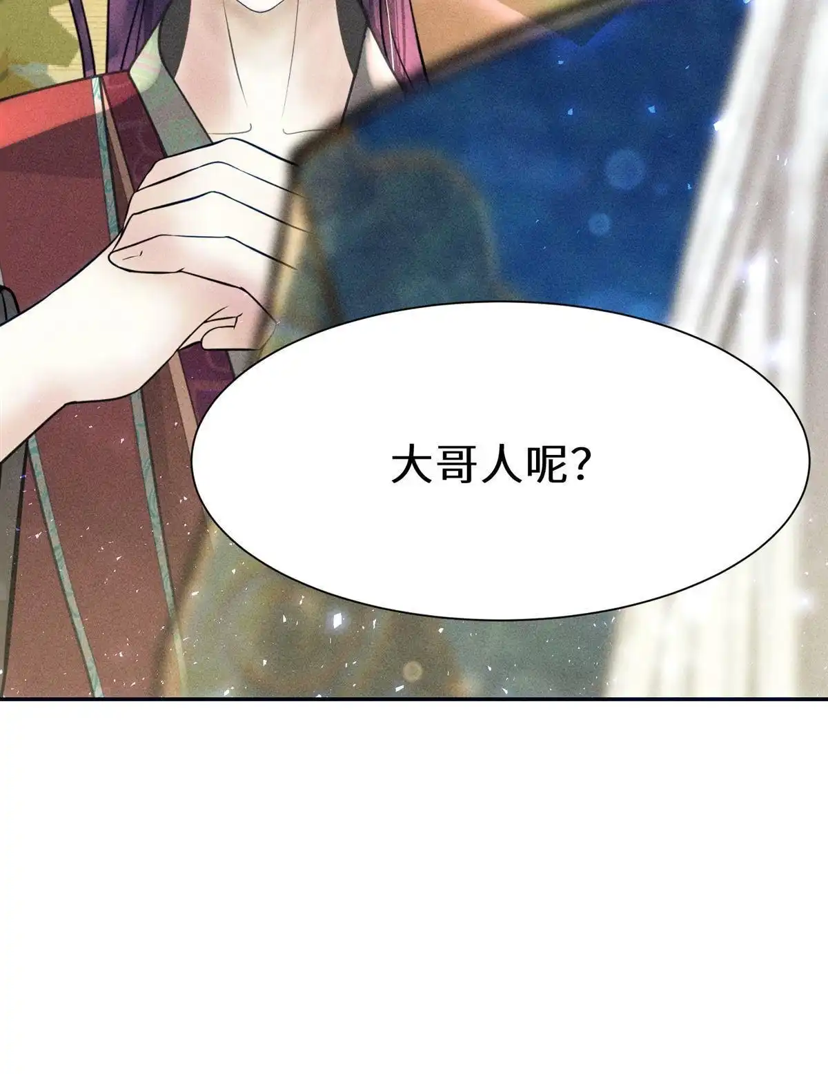《侯门少爷宠上天》第17回 侯门少爷宠上天 第100页