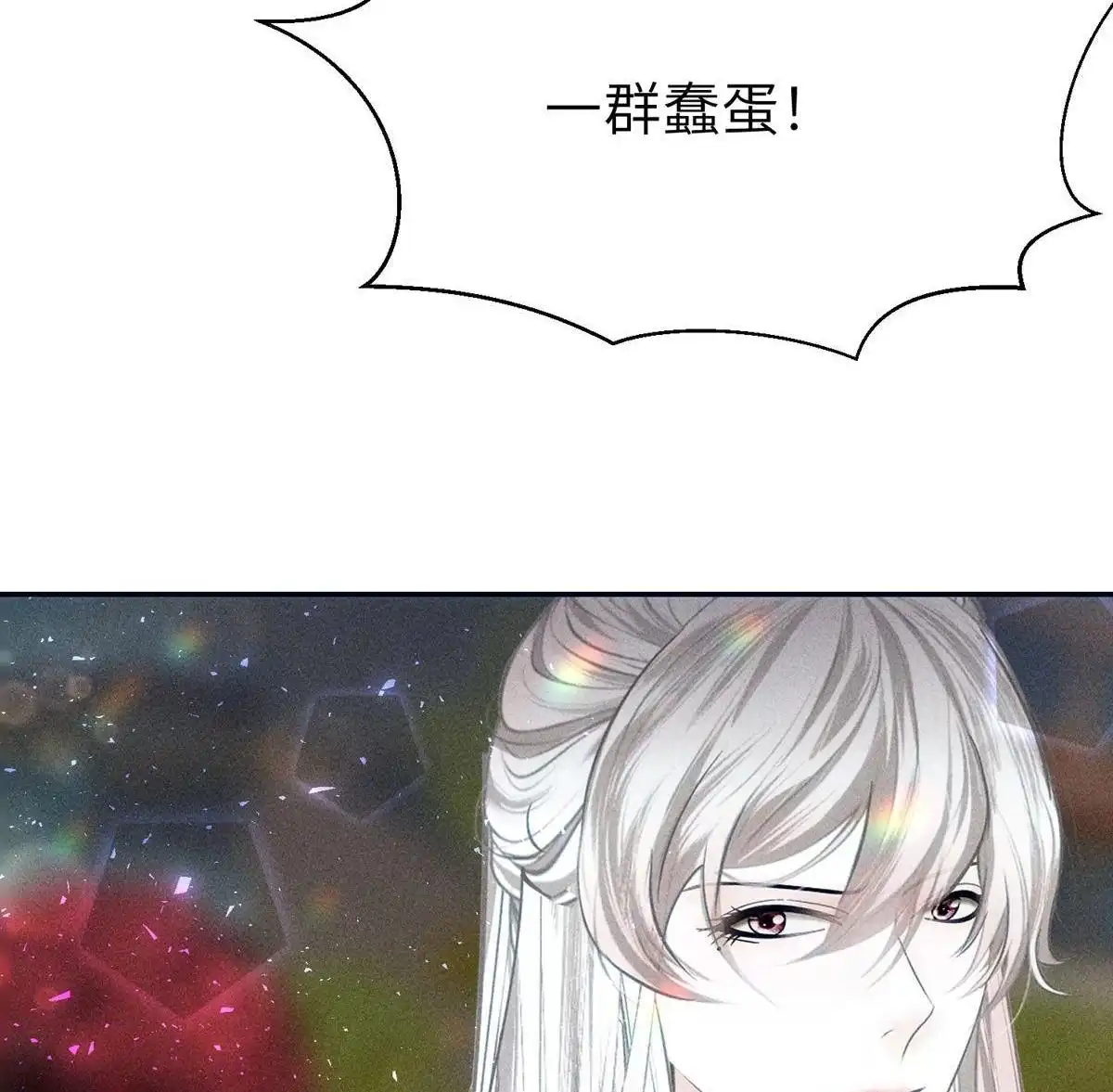 《侯门少爷宠上天》第17回 侯门少爷宠上天 第94页