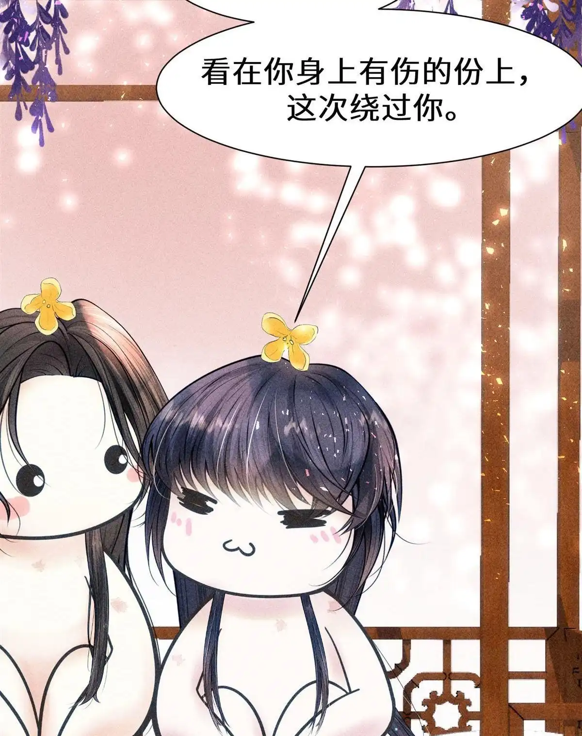 《侯门少爷宠上天》第17回 侯门少爷宠上天 第34页