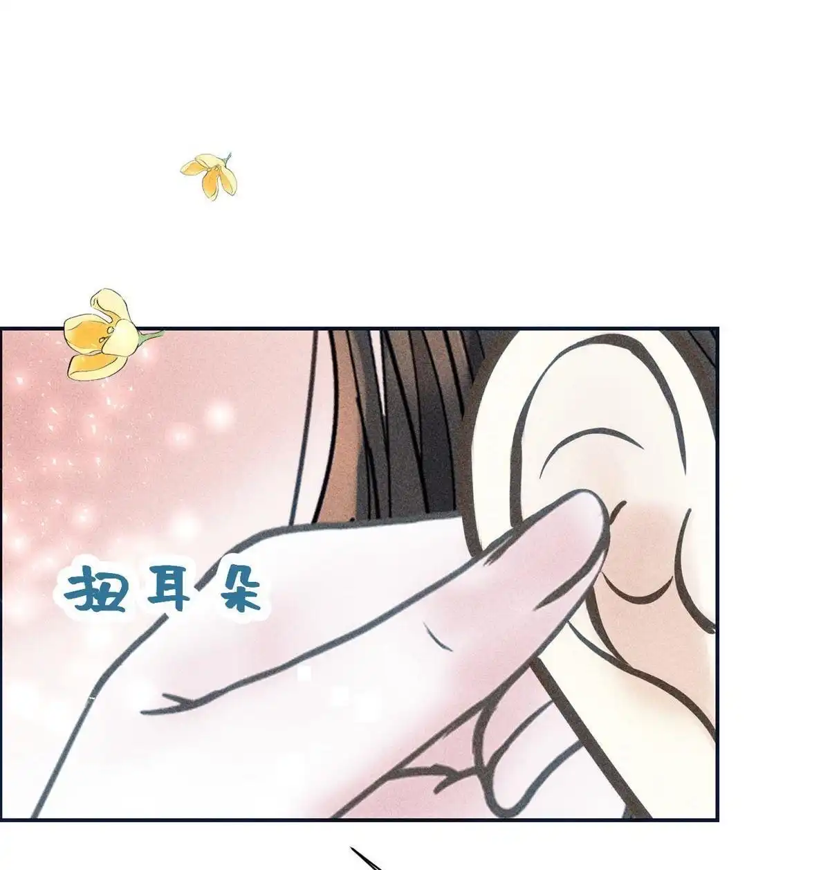 《侯门少爷宠上天》第17回 侯门少爷宠上天 第29页
