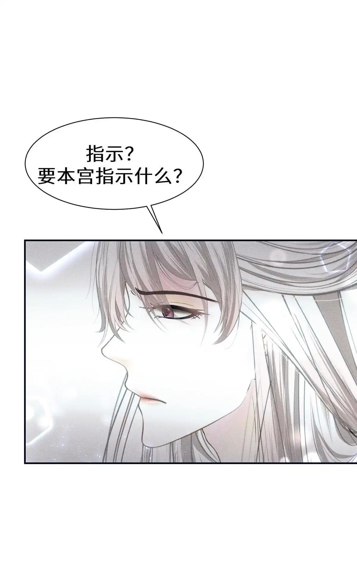 《侯门少爷宠上天》第17回 侯门少爷宠上天 第92页