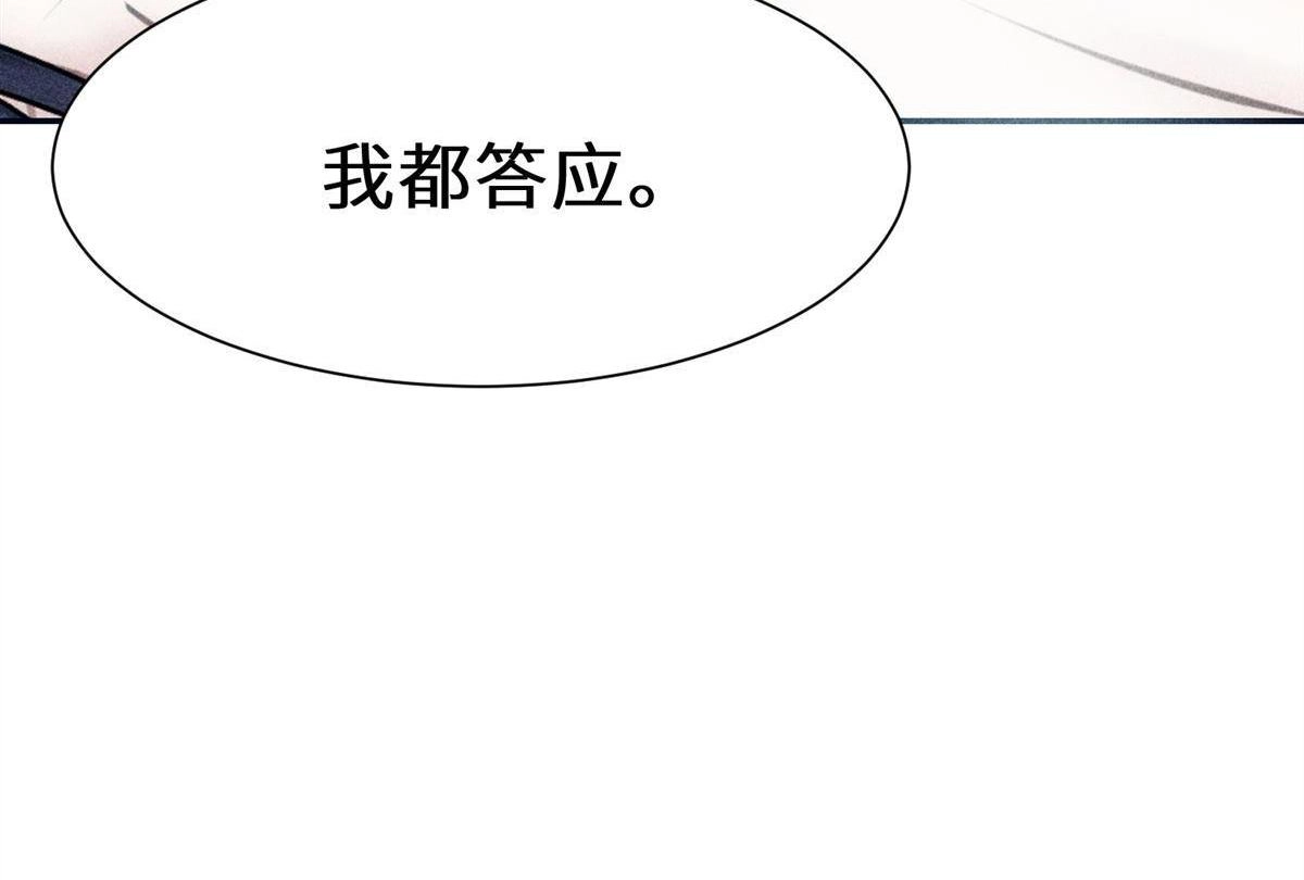 《侯门少爷宠上天》第17回 侯门少爷宠上天 第15页