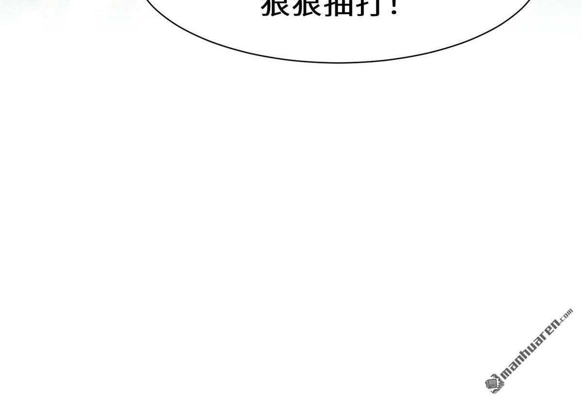 《侯门少爷宠上天》第17回 侯门少爷宠上天 第36页