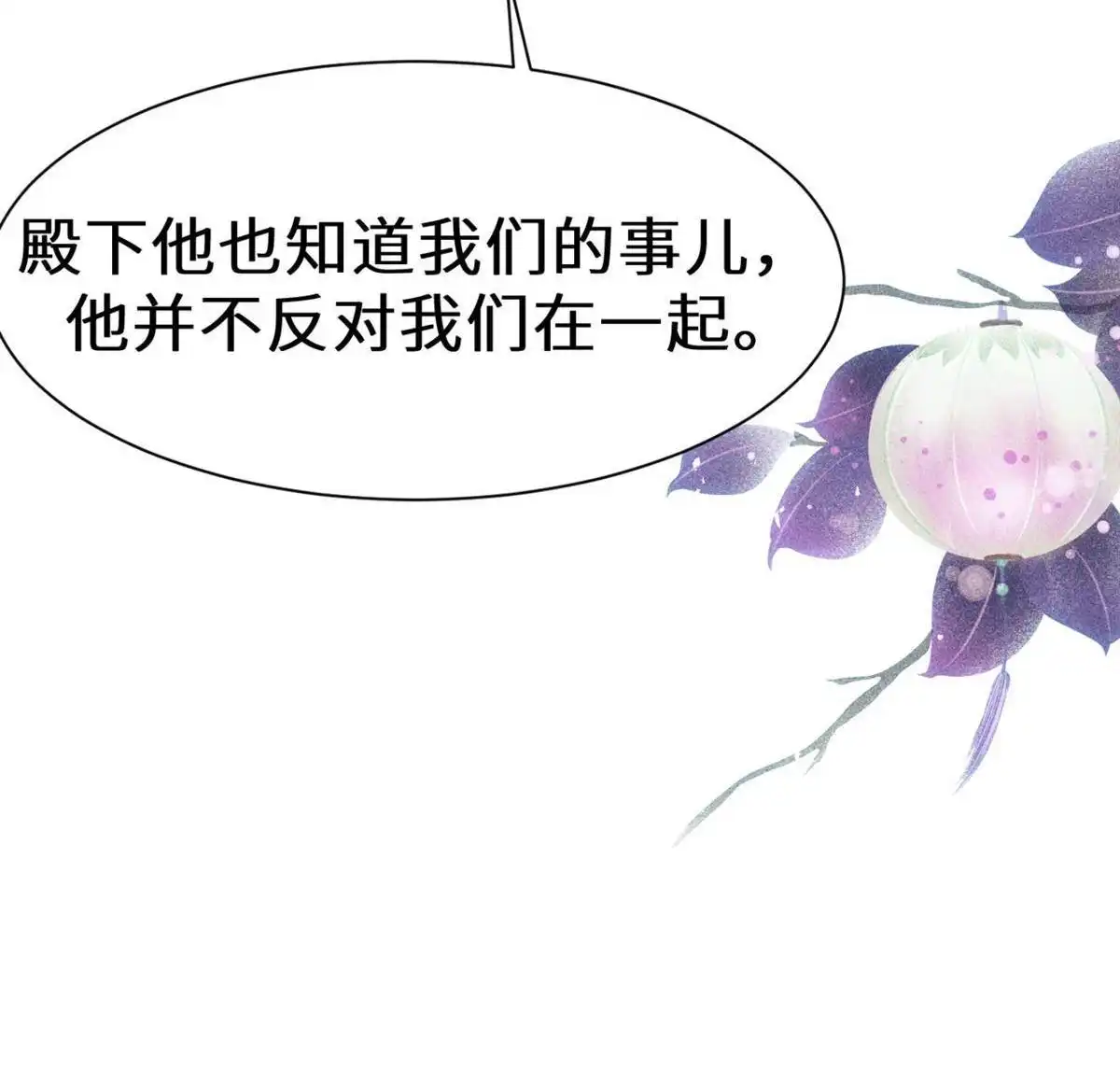 《侯门少爷宠上天》第17回 侯门少爷宠上天 第21页