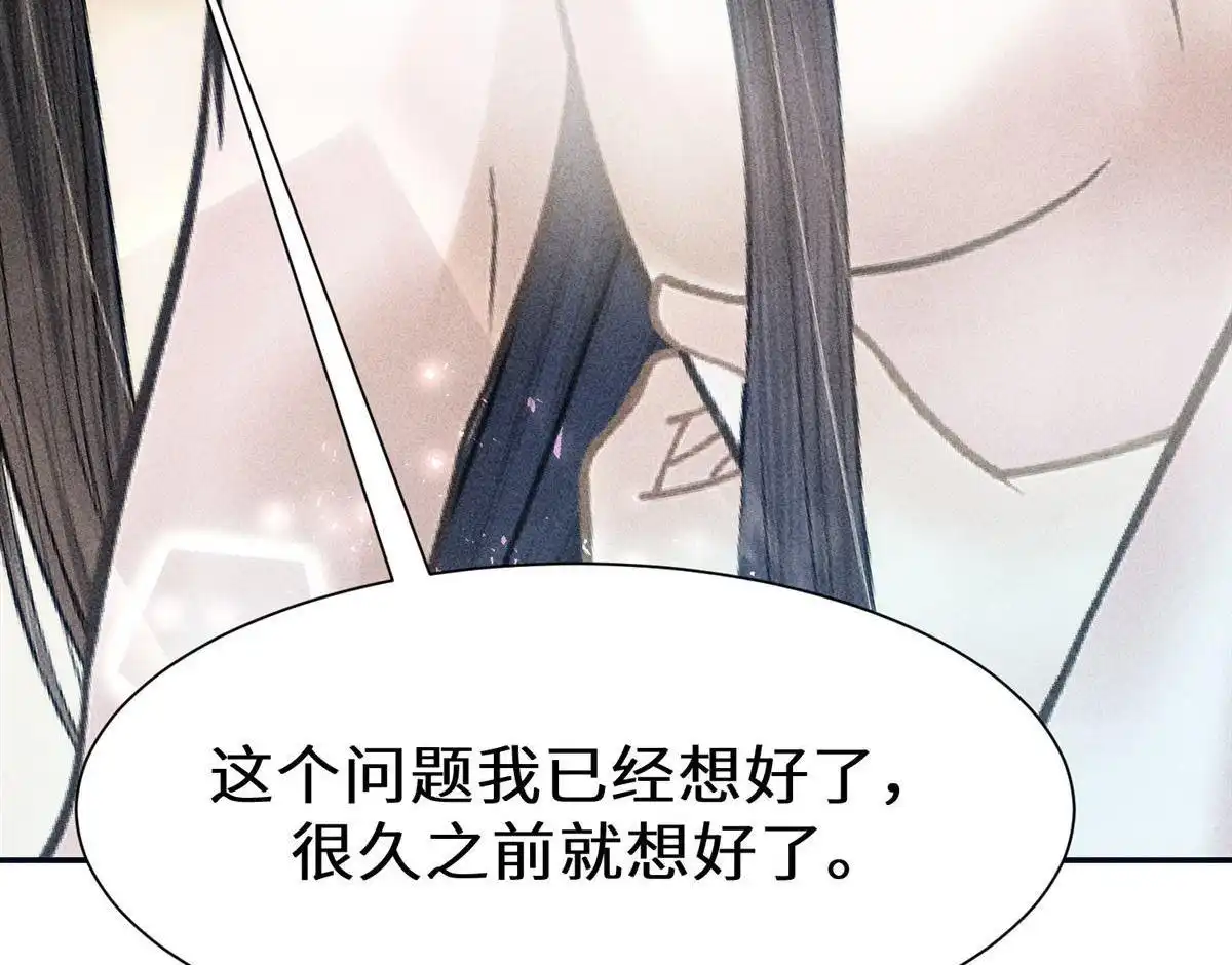《侯门少爷宠上天》第17回 侯门少爷宠上天 第9页