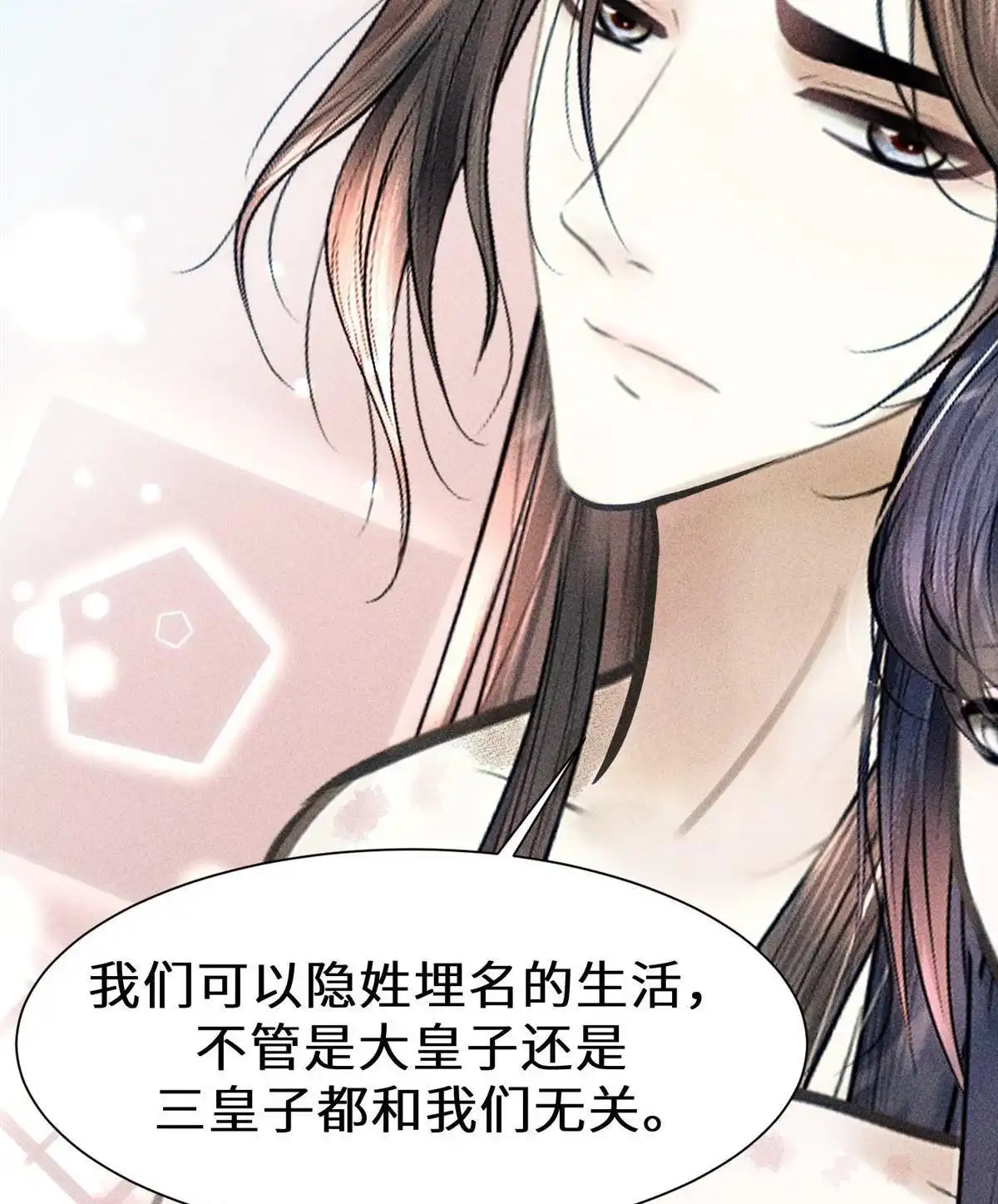 《侯门少爷宠上天》第17回 侯门少爷宠上天 第5页
