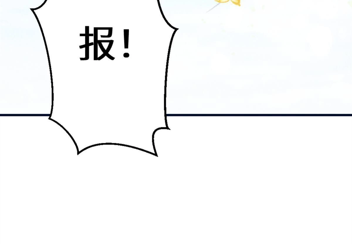《侯门少爷宠上天》第17回 侯门少爷宠上天 第88页