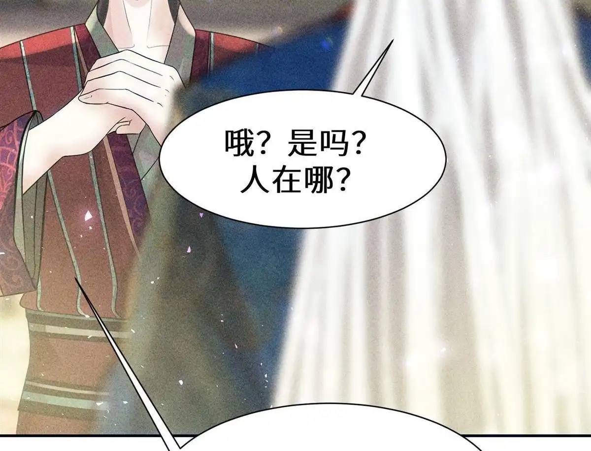 《侯门少爷宠上天》第17回 侯门少爷宠上天 第71页