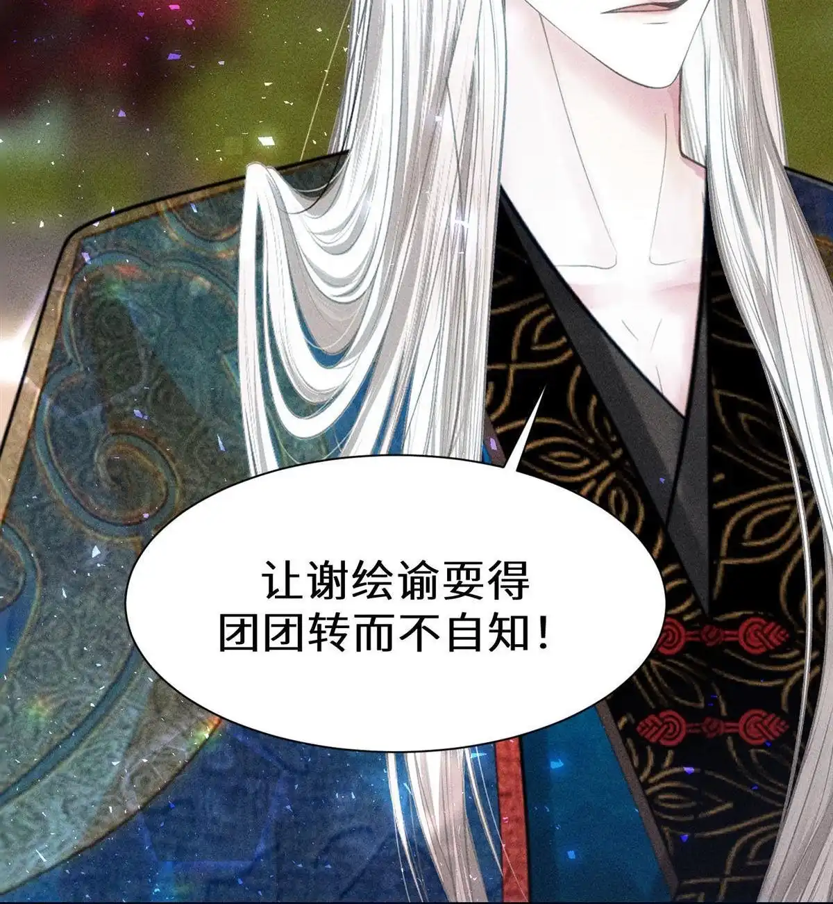 《侯门少爷宠上天》第17回 侯门少爷宠上天 第95页