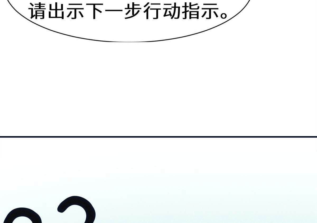 《侯门少爷宠上天》第17回 侯门少爷宠上天 第90页