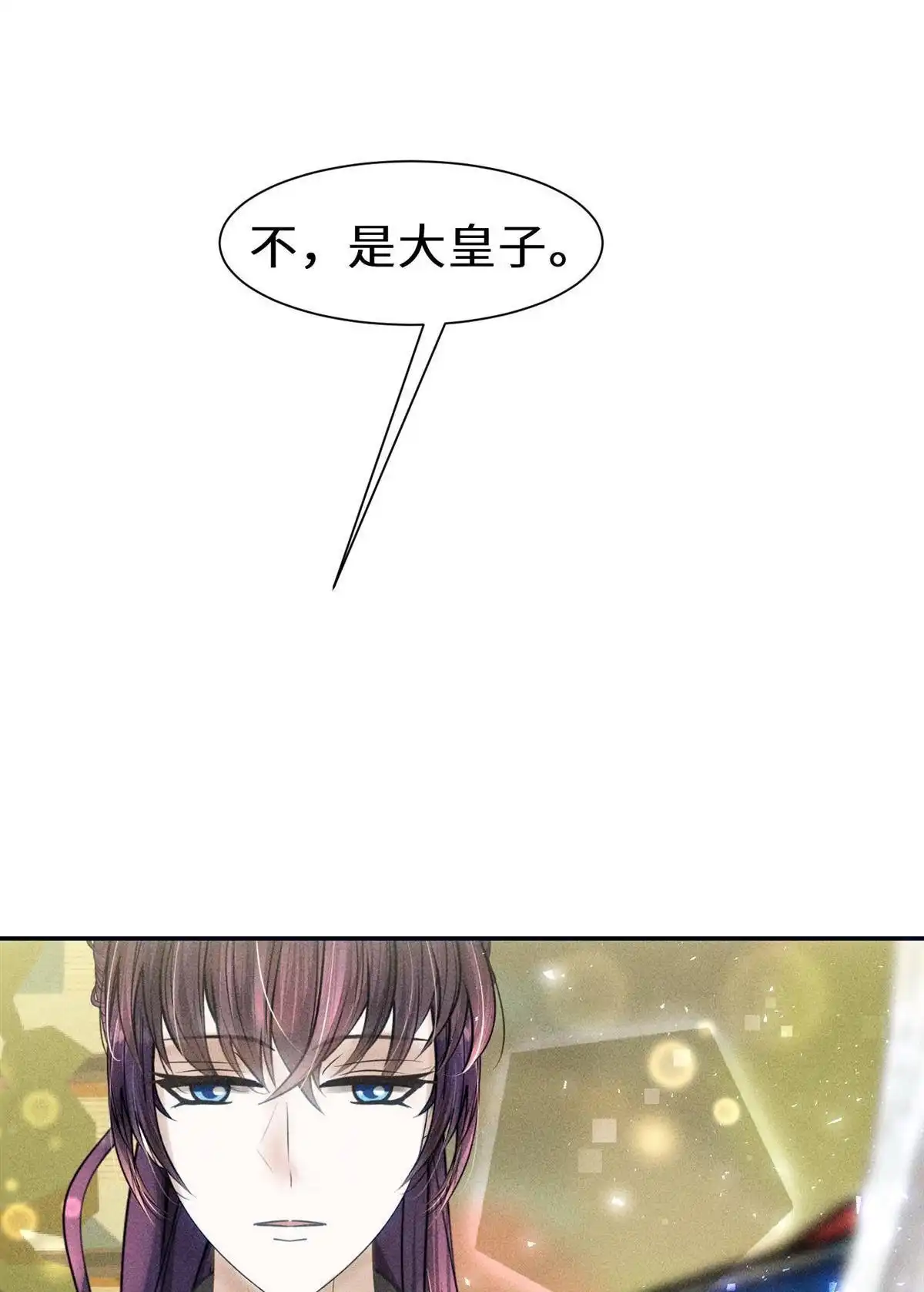 《侯门少爷宠上天》第17回 侯门少爷宠上天 第99页
