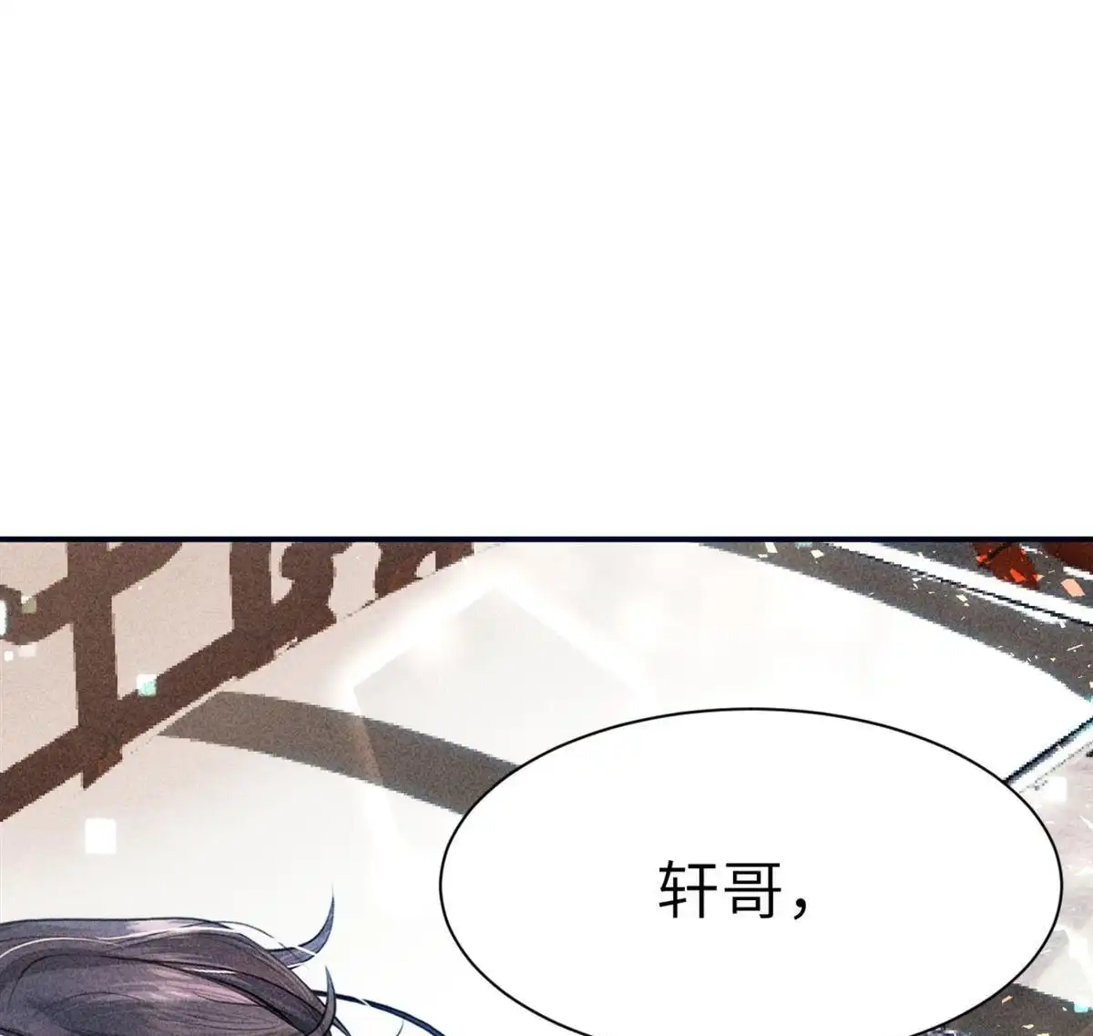 《侯门少爷宠上天》第17回 侯门少爷宠上天 第18页