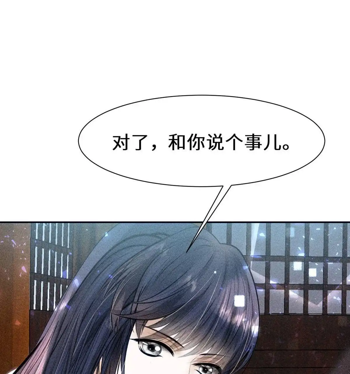 《侯门少爷宠上天》第17回 侯门少爷宠上天 第42页
