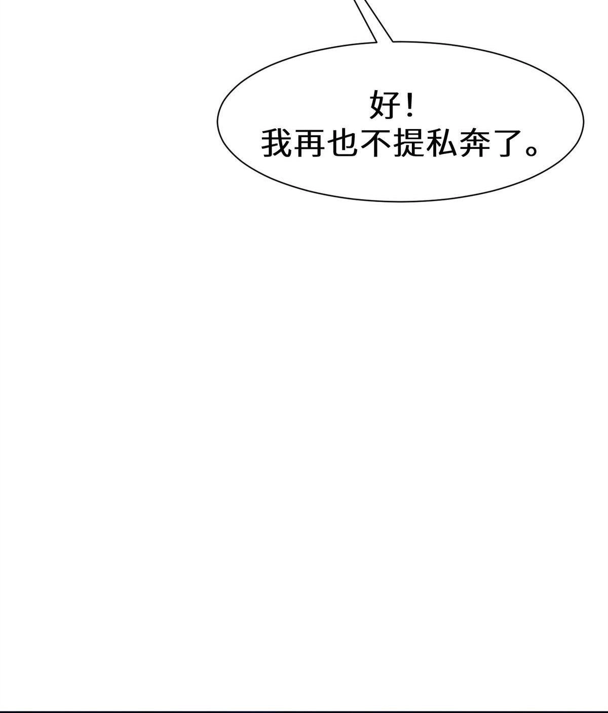 《侯门少爷宠上天》第17回 侯门少爷宠上天 第39页