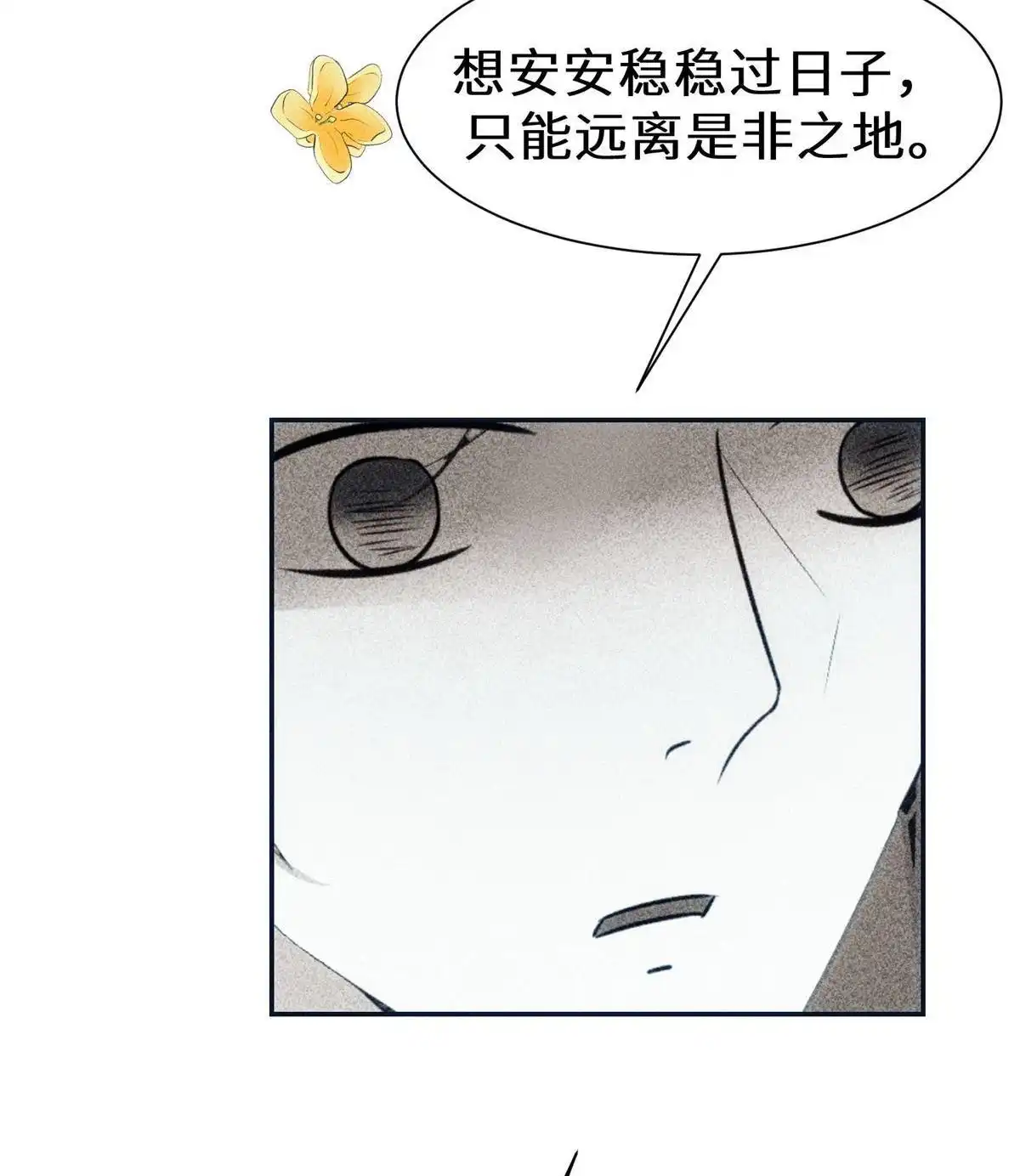 《侯门少爷宠上天》第17回 侯门少爷宠上天 第27页