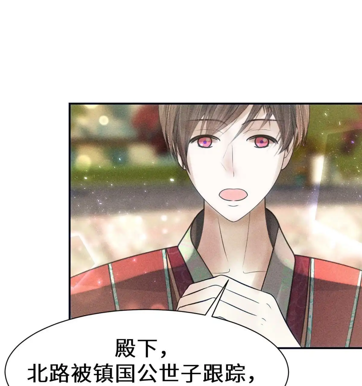 《侯门少爷宠上天》第17回 侯门少爷宠上天 第89页