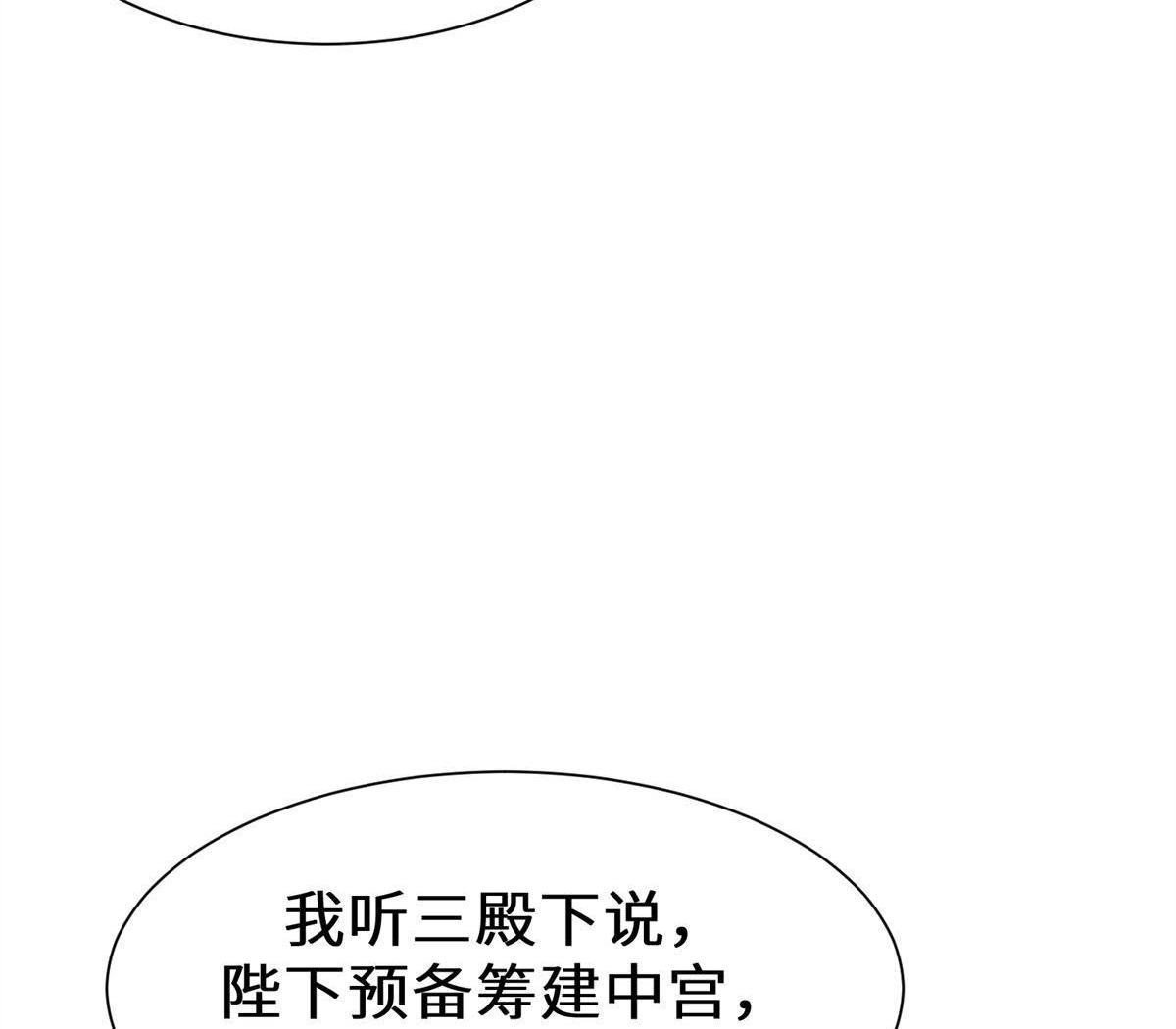 《侯门少爷宠上天》第17回 侯门少爷宠上天 第44页
