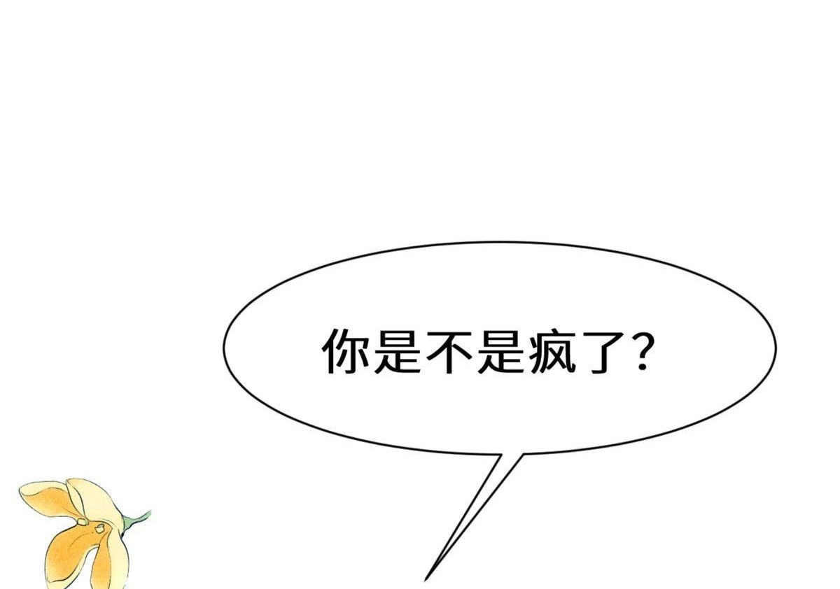 《侯门少爷宠上天》第17回 侯门少爷宠上天 第31页