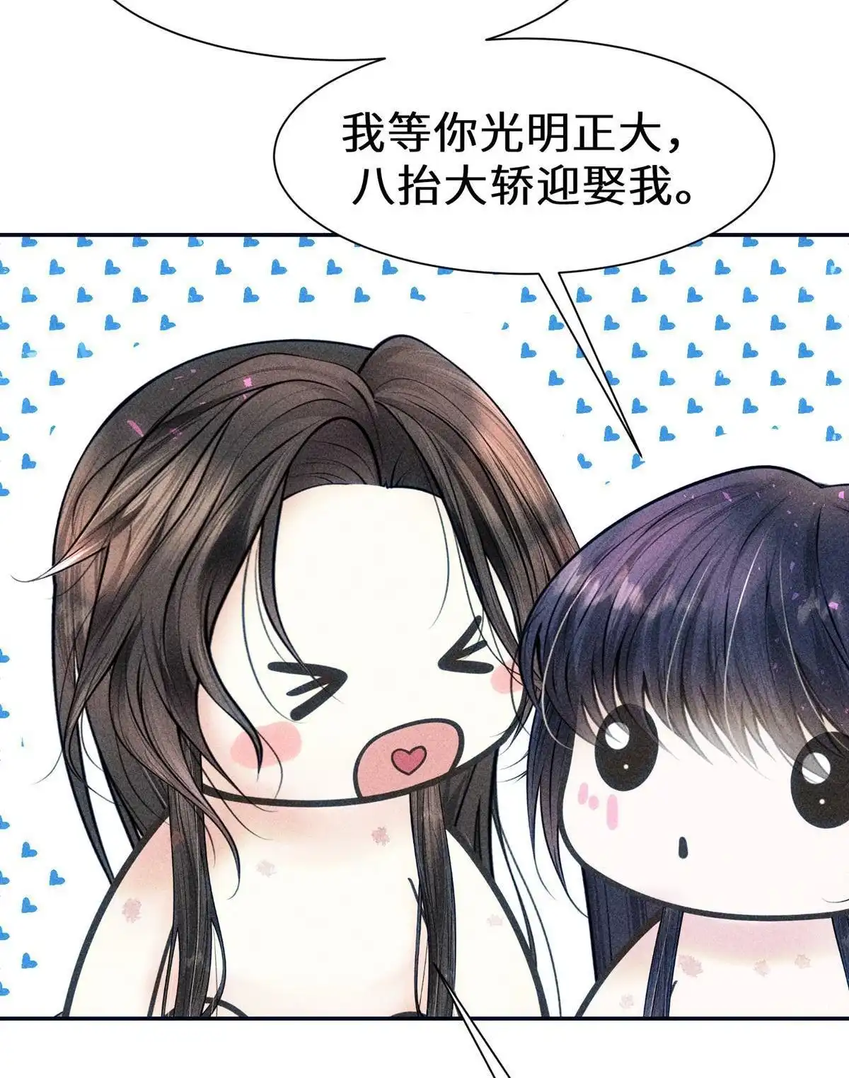《侯门少爷宠上天》第17回 侯门少爷宠上天 第38页