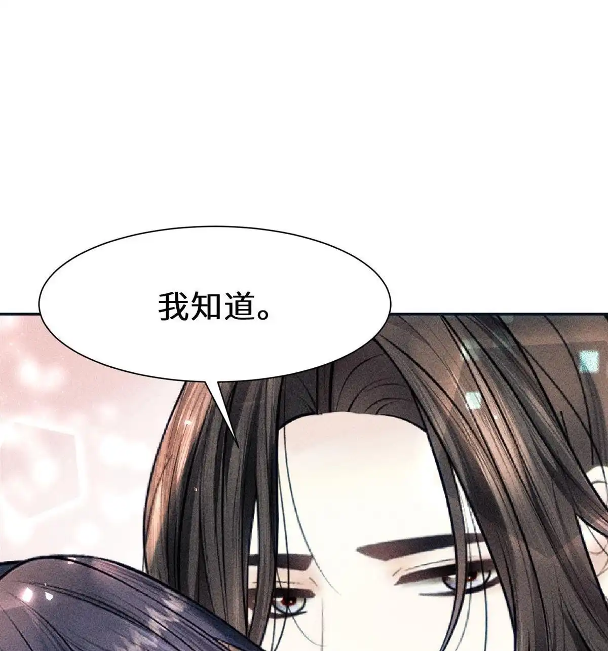 《侯门少爷宠上天》第17回 侯门少爷宠上天 第22页
