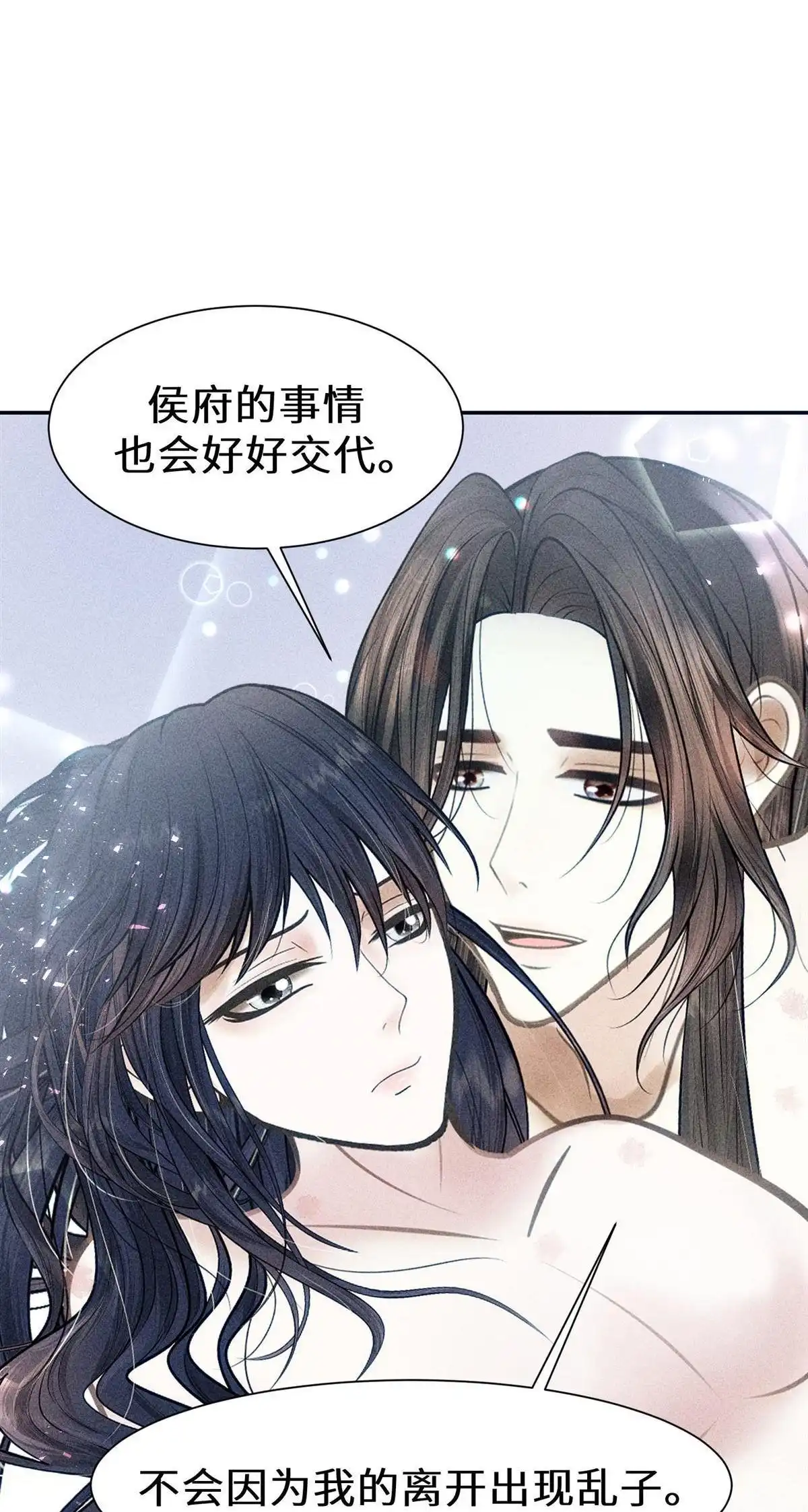 《侯门少爷宠上天》第17回 侯门少爷宠上天 第16页