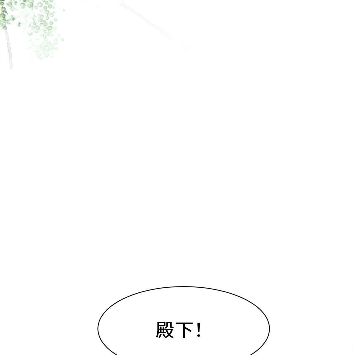 《侯门少爷宠上天》第17回 侯门少爷宠上天 第76页