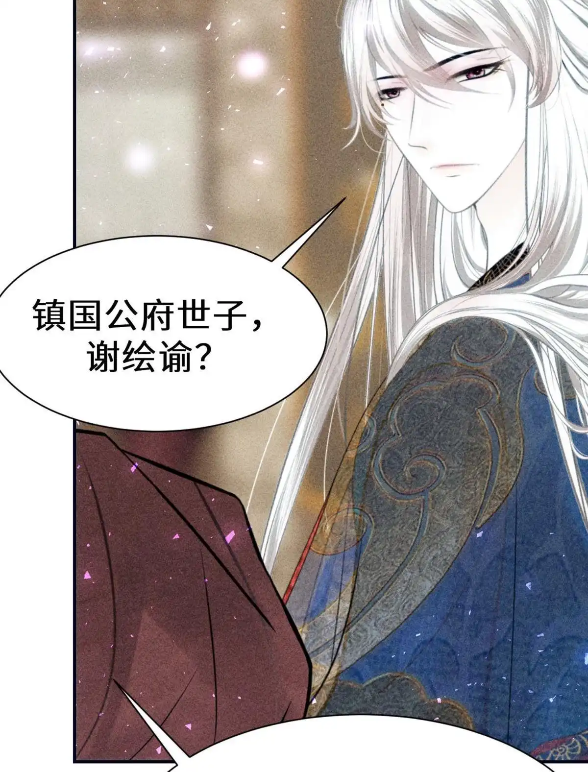 《侯门少爷宠上天》第17回 侯门少爷宠上天 第73页