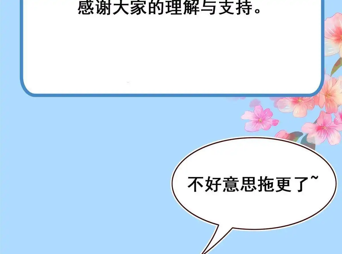 《侯门少爷宠上天》公告 侯门少爷宠上天 第2页