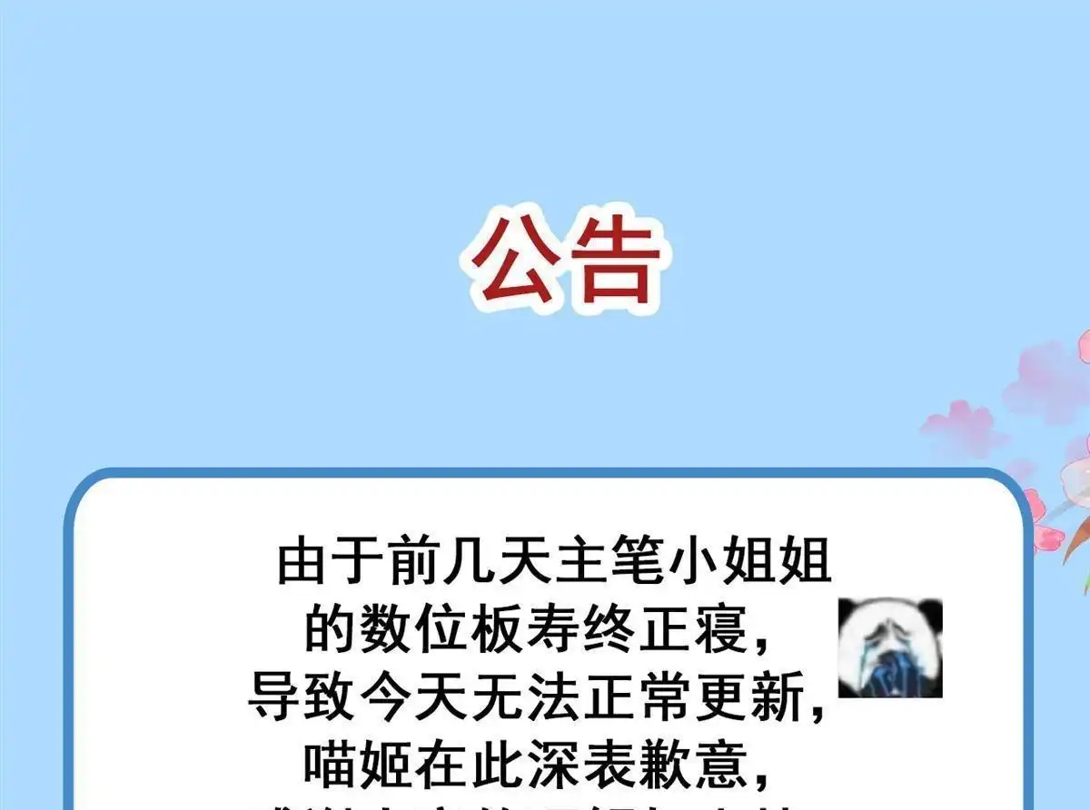 《侯门少爷宠上天》公告 侯门少爷宠上天 第1页