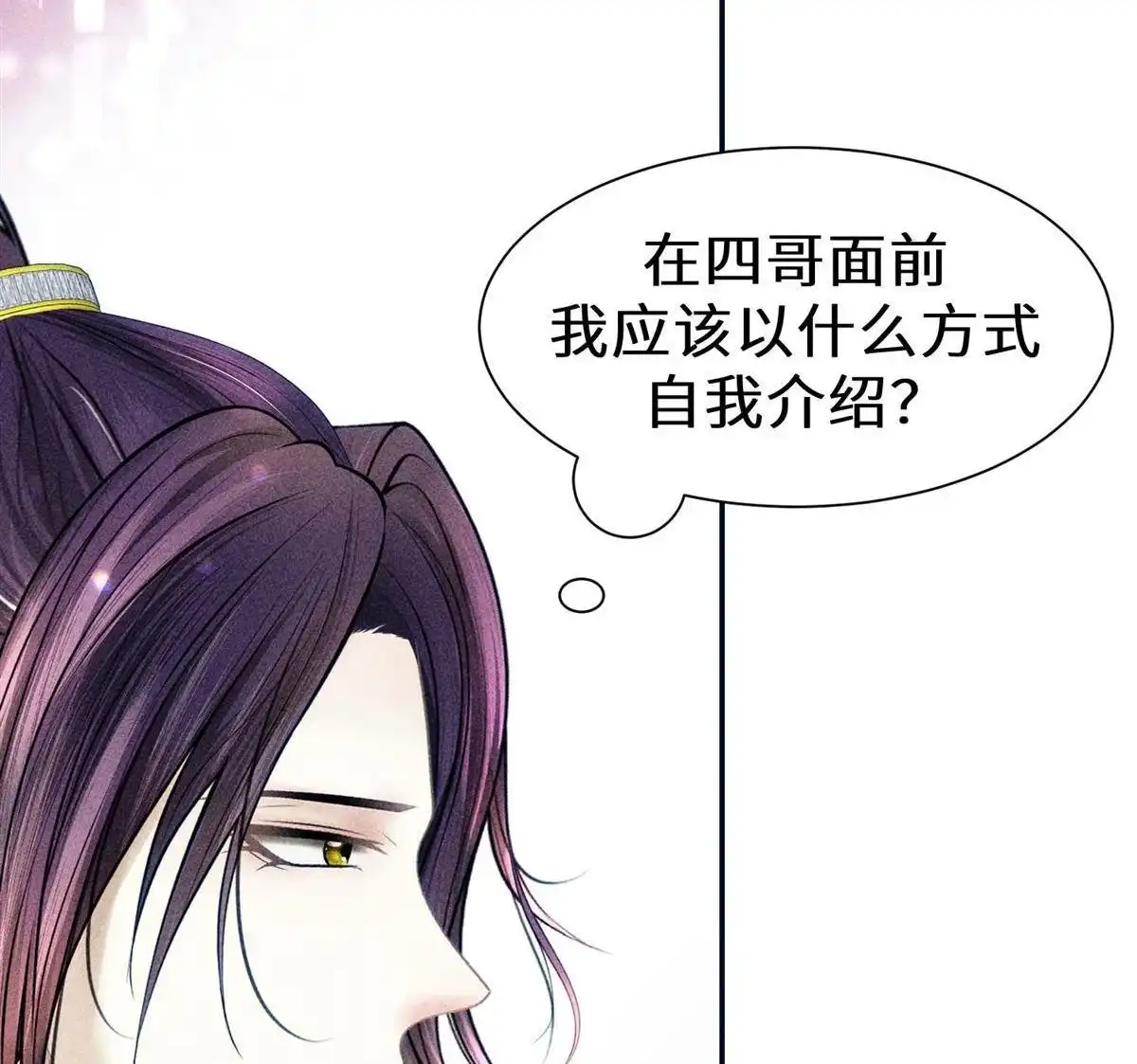 《侯门少爷宠上天》第18回 侯门少爷宠上天 第42页