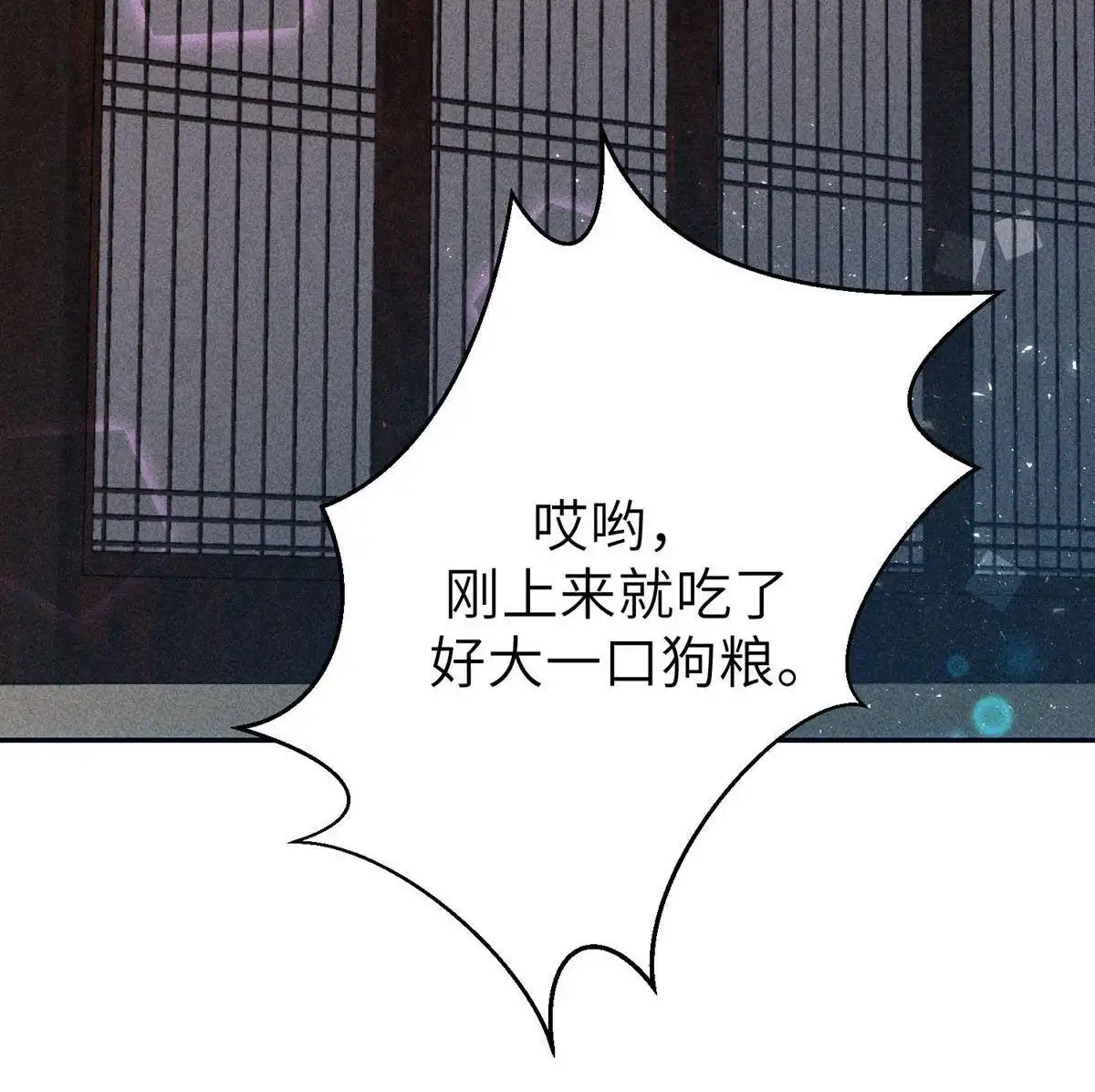 《侯门少爷宠上天》第18回 侯门少爷宠上天 第97页