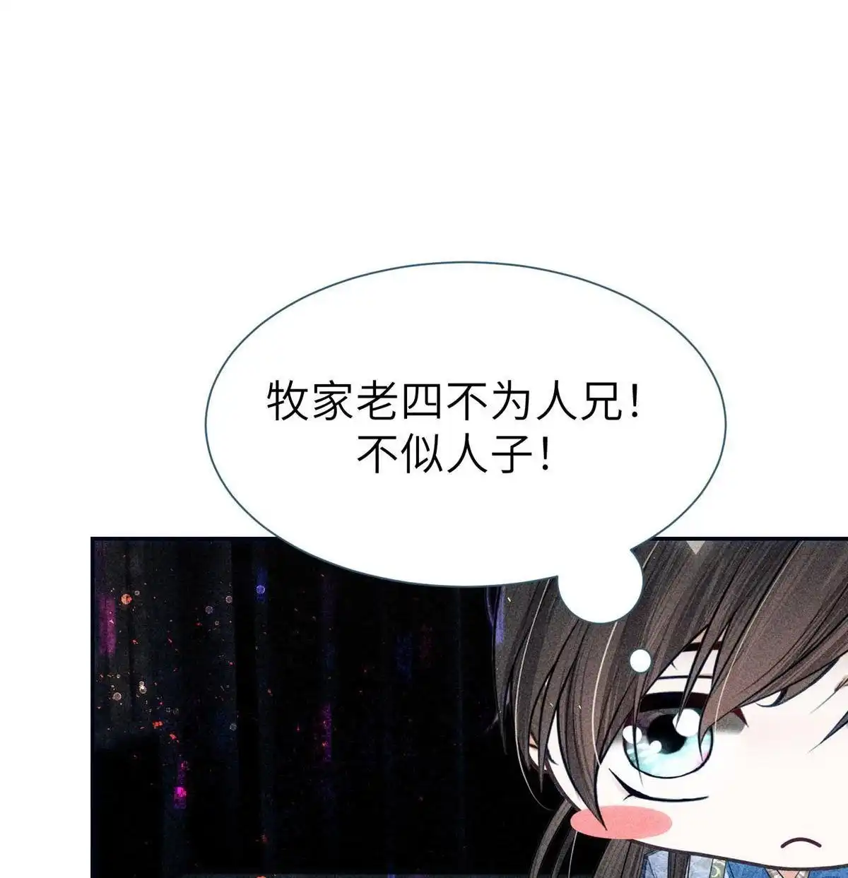 《侯门少爷宠上天》第18回 侯门少爷宠上天 第65页