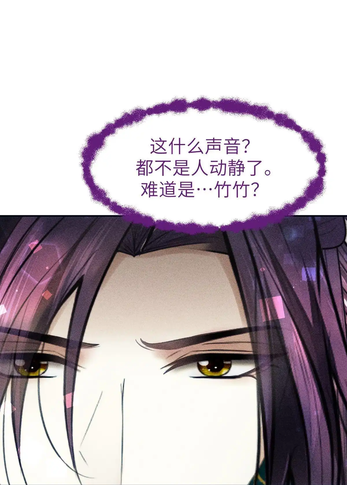 《侯门少爷宠上天》第18回 侯门少爷宠上天 第19页